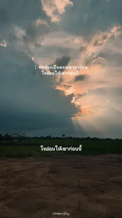อ้ายสิรับได้บ่