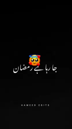 Al Wida E Ramdan 
