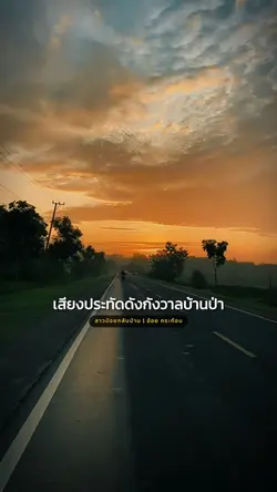 สาวน้อยกลับบ้าน