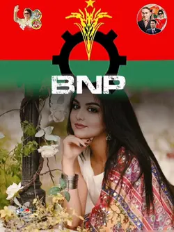 BNP করা ছেলেদের 