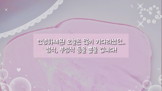 진컾, 우컾, 쟈기(컾) 뽑아욘