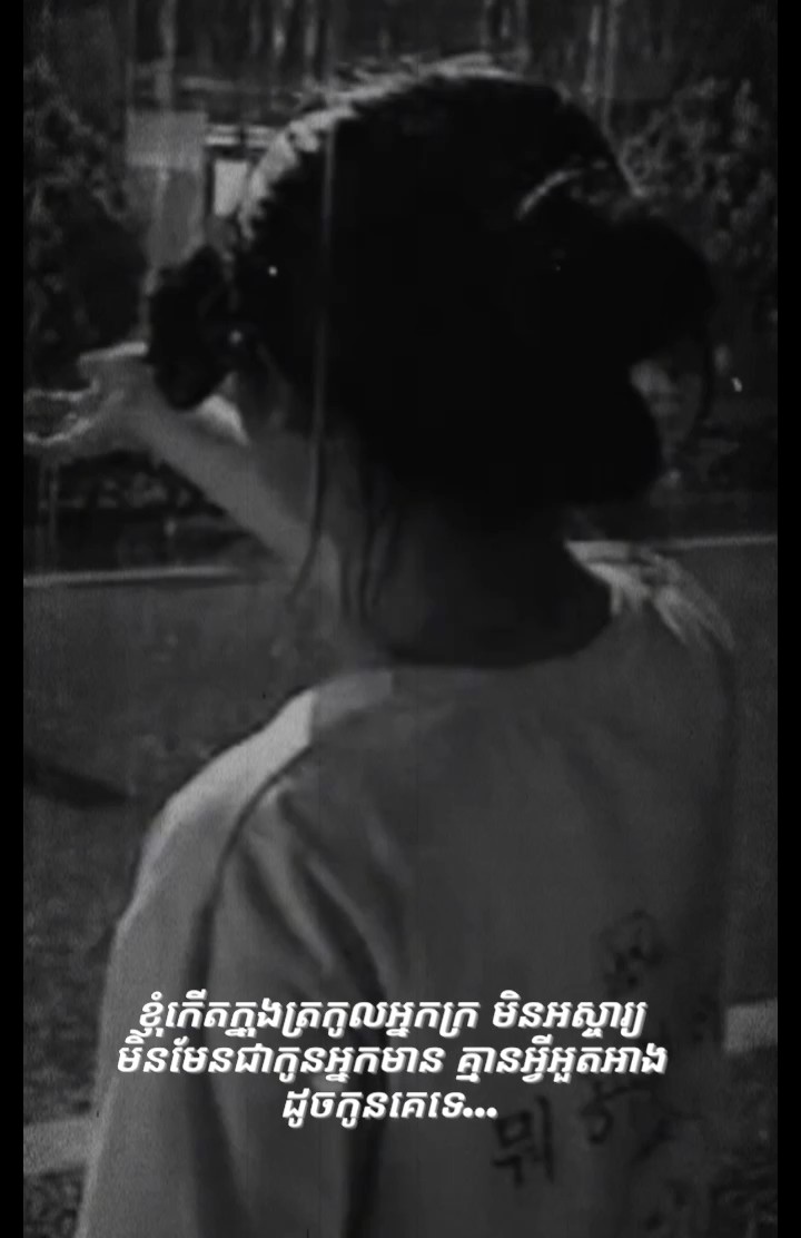 ព្រហ្មលិខិតពិត