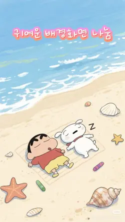 귀여운 배경화면 나눔 🫶