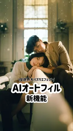 【新機能】背景拡大