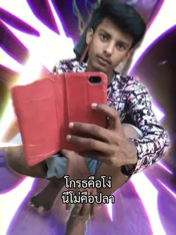 นี่โม่คือปลา