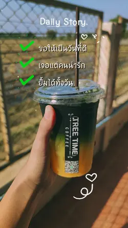 วันดีๆ