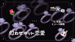告白ライバル宣言_