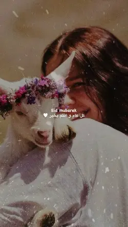 Eid Mubarak عیدمبارک