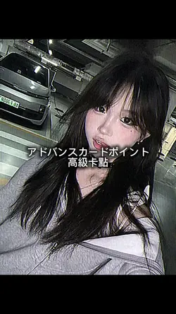 用18秒让你爱上我