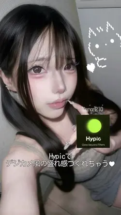 Hypicならデジカメで撮ったみたい