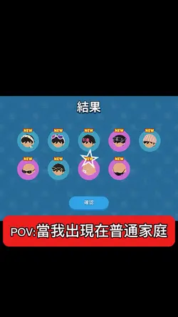 當我出生在普通家庭