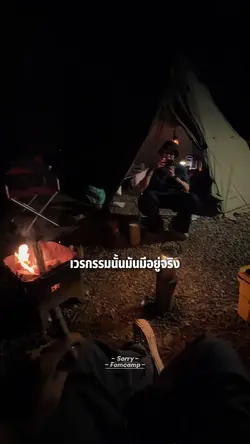 เวรกรรมนั้นมันมีอยู่