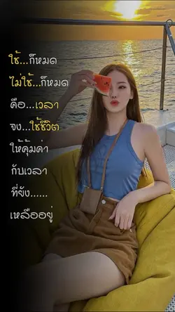 เวลา