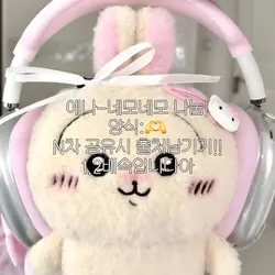 네모네모 음원 나눔!!