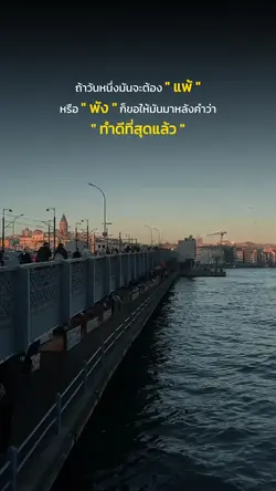 ทำดีที่สุดแล้ว