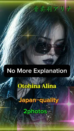 音奏羽アリナ　人気曲