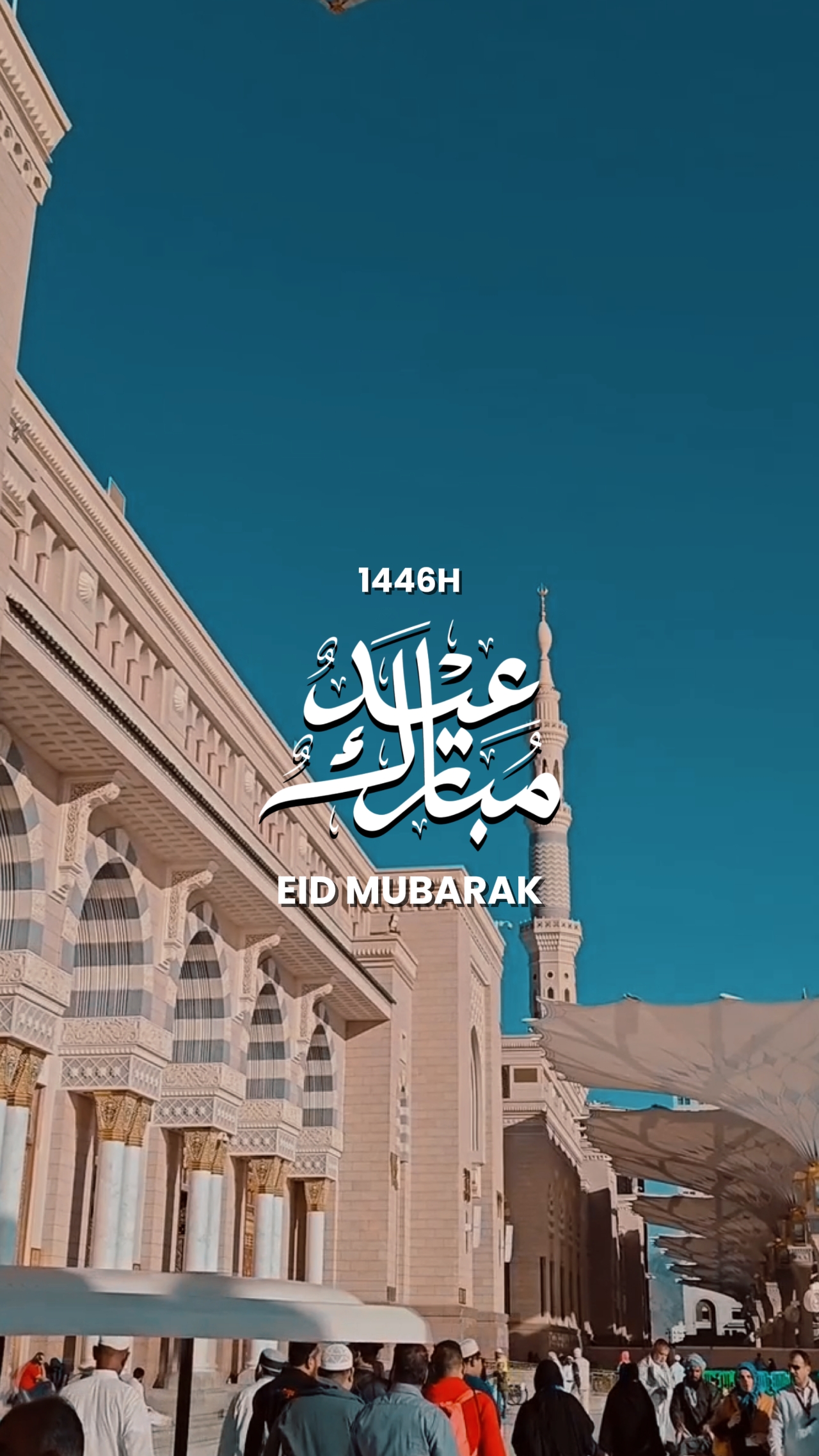 EID MUBARAK 1446H