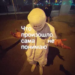 песенка
