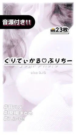 🎵くりてぃかる♡ぷりちー