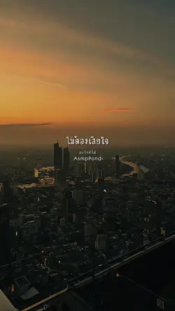 อะไรก็ได้
AsmpPond