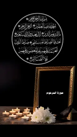 سورة الفاتحة