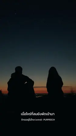 รักรออยู่ไม่ไกล