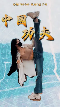 Chinese Kung Fu