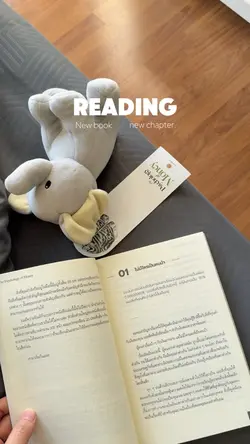 Book ๐