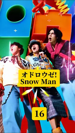オドロウゼ!/Snow Man 