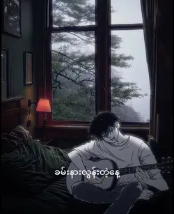 ခမ်းနားလွန်းတဲ့နေ့