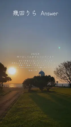 朝陽が登る🌅