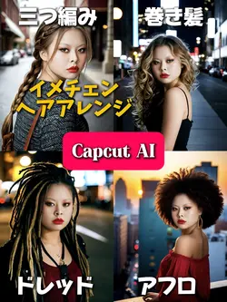 ヘアアレンジ