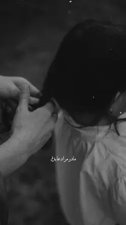  🙈😍مادر جان نور دیده