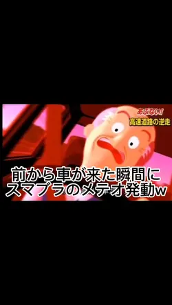 前から車が！をスマブラの世界に連行動画