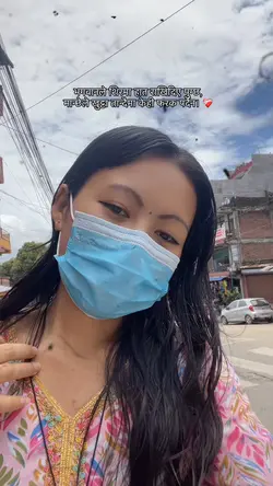 खुट्टा तान्दैमा फरक पर्दैन ❤️‍🩹