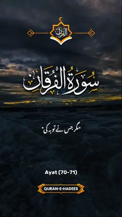 Surah Al Furquan 
