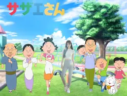 サザエさん一家