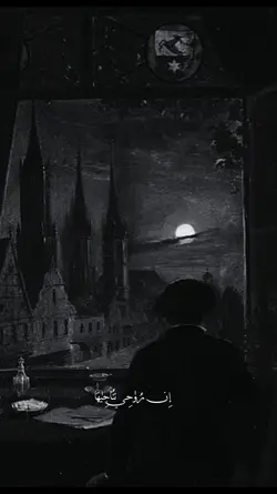 ان روحي تناجيها