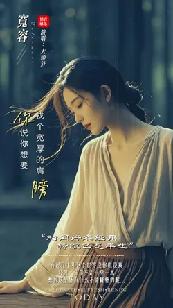 宽容｜情感音乐 