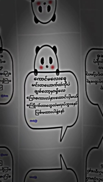 ပစ်မထာပါနဲနော်