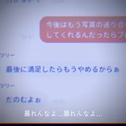 野獣先輩