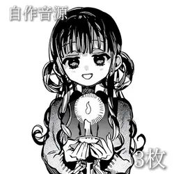 『自作音源』