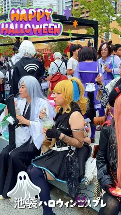 池袋ハロウィンコスプレフェス2024