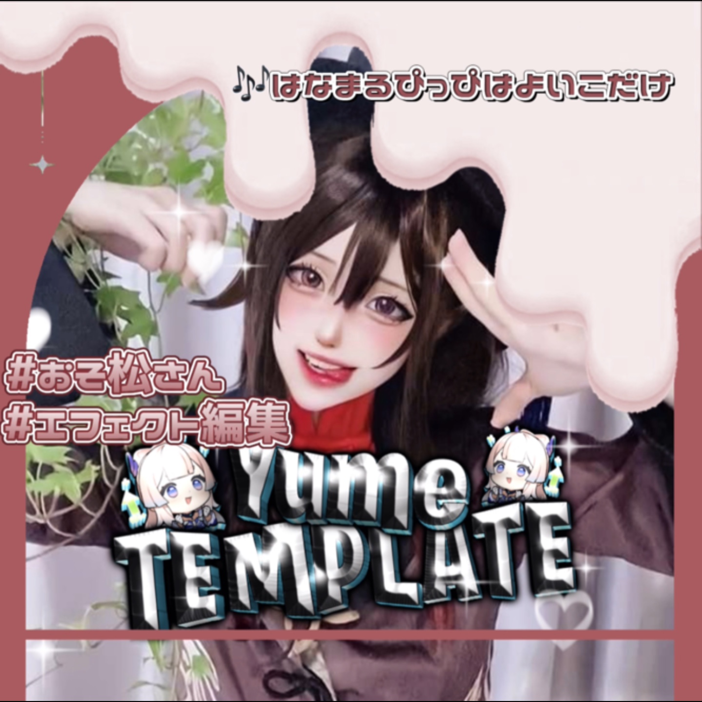 可愛い音ハメ編集♡⃛