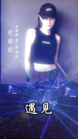 守候在凌晨两点的酒吧dj版