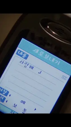 사랑해 우리 다시 곧 만나자