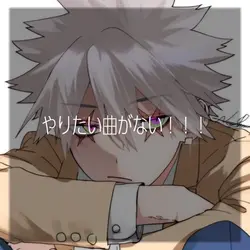 期末終わった!!英語しんだ!!