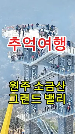 추억여행 감동 힐링 여행탬플릿