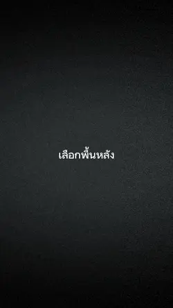1รูป พื้นหลัง