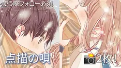 点描の唄